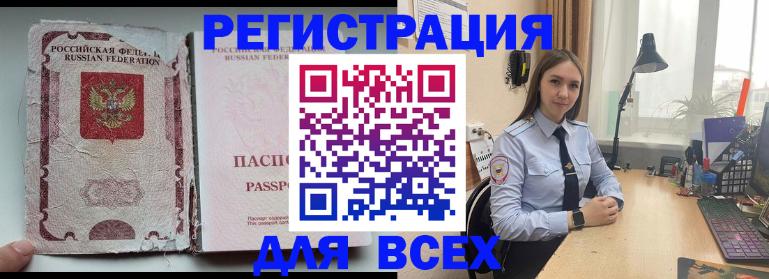 временная регистрация законно в Новошахтинске