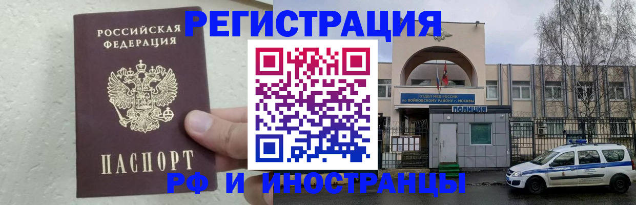 пропишу в квартире в Новошахтинске